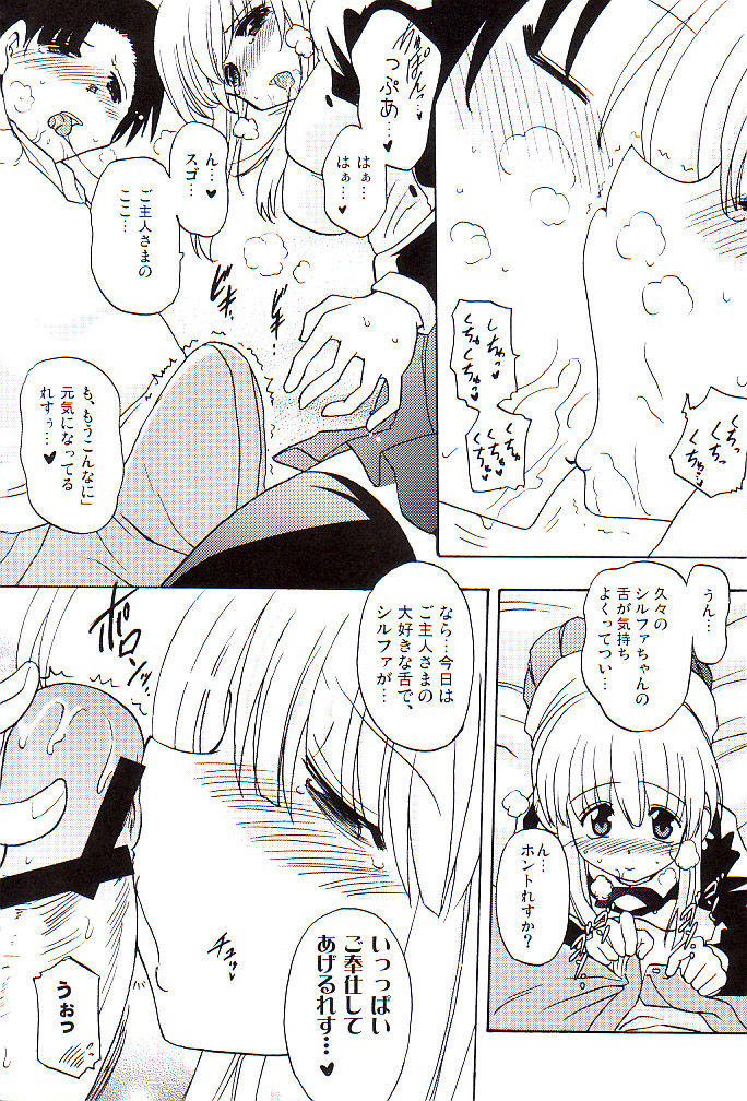 (C74) [瞬間最大風速 (ポニーR)] べろふぇち (トゥハート2)