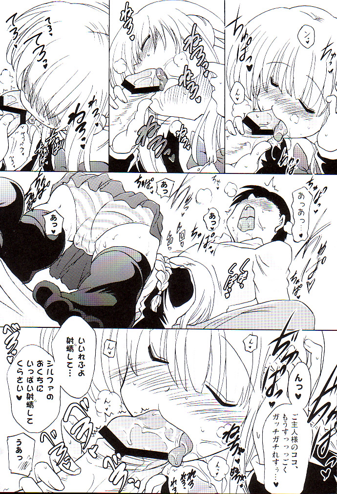 (C74) [瞬間最大風速 (ポニーR)] べろふぇち (トゥハート2)