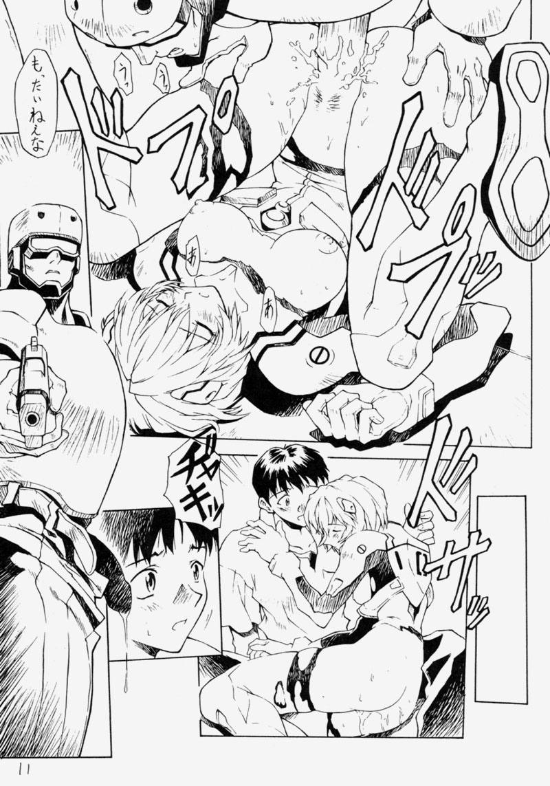 (C53) [なかよひ (モグダン)] LEI (新世紀エヴァンゲリオン)