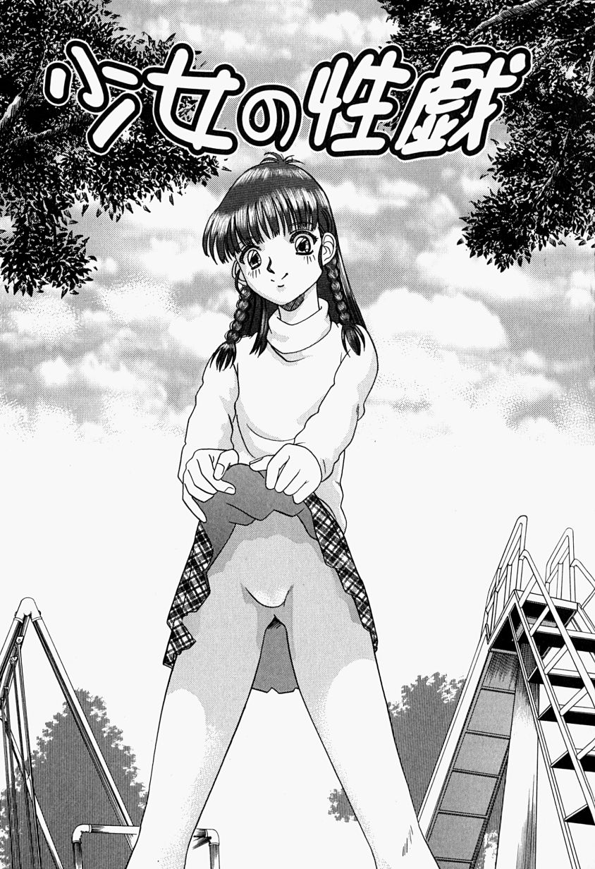 【富秋村】インジュニヌレタ花園