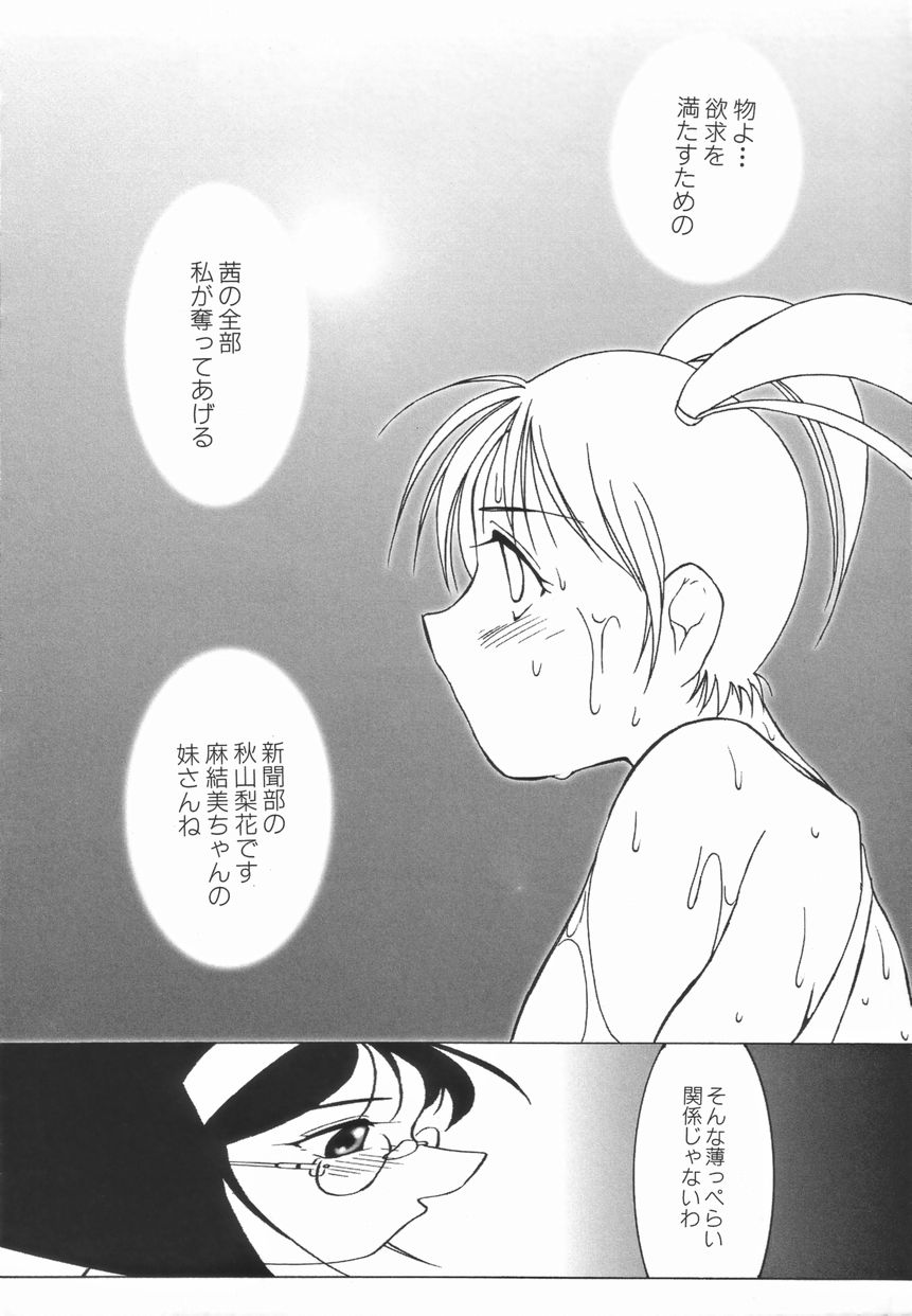 [TWILIGHT] ストイック・ダイアリー