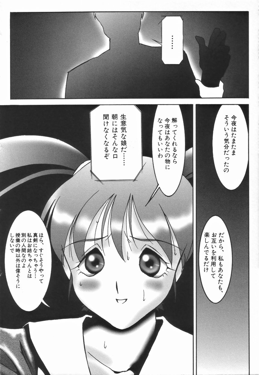 [TWILIGHT] ストイック・ダイアリー