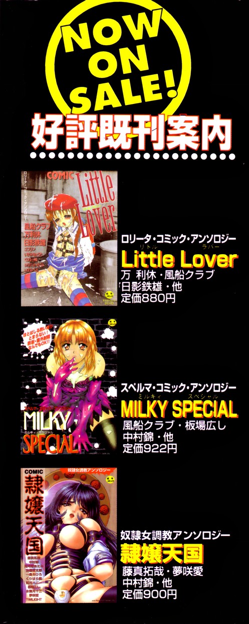 [TWILIGHT] ストイック・ダイアリー