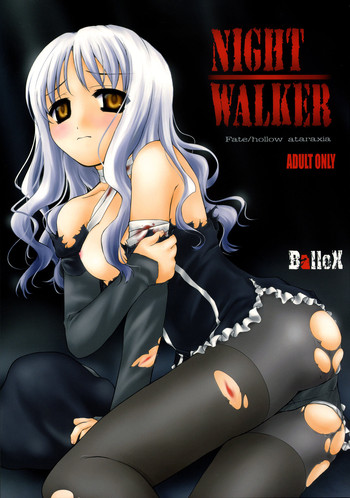(C69) [BalloX (増田逢羅)] NIGHT WALKER (Fate/hollow ataraxia)