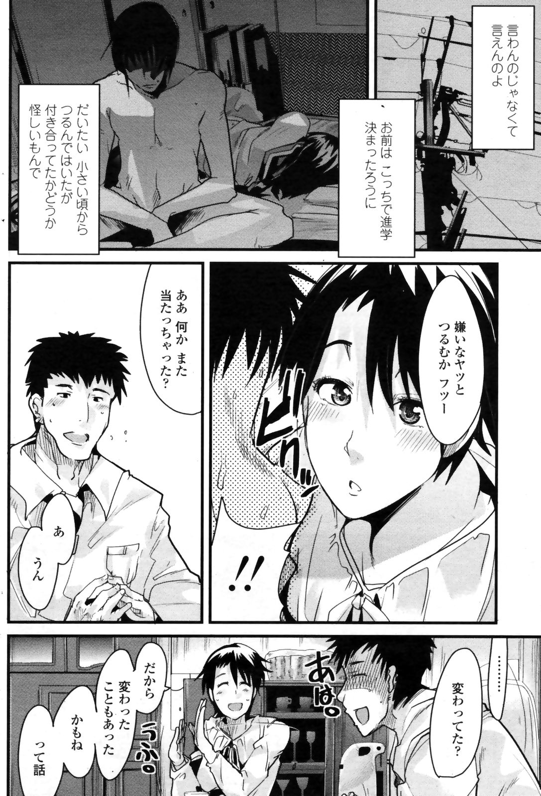 コミックペンギンクラブ三条館2009-01