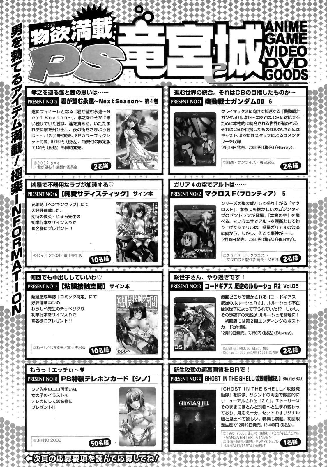 コミックペンギンクラブ三条館2009-01