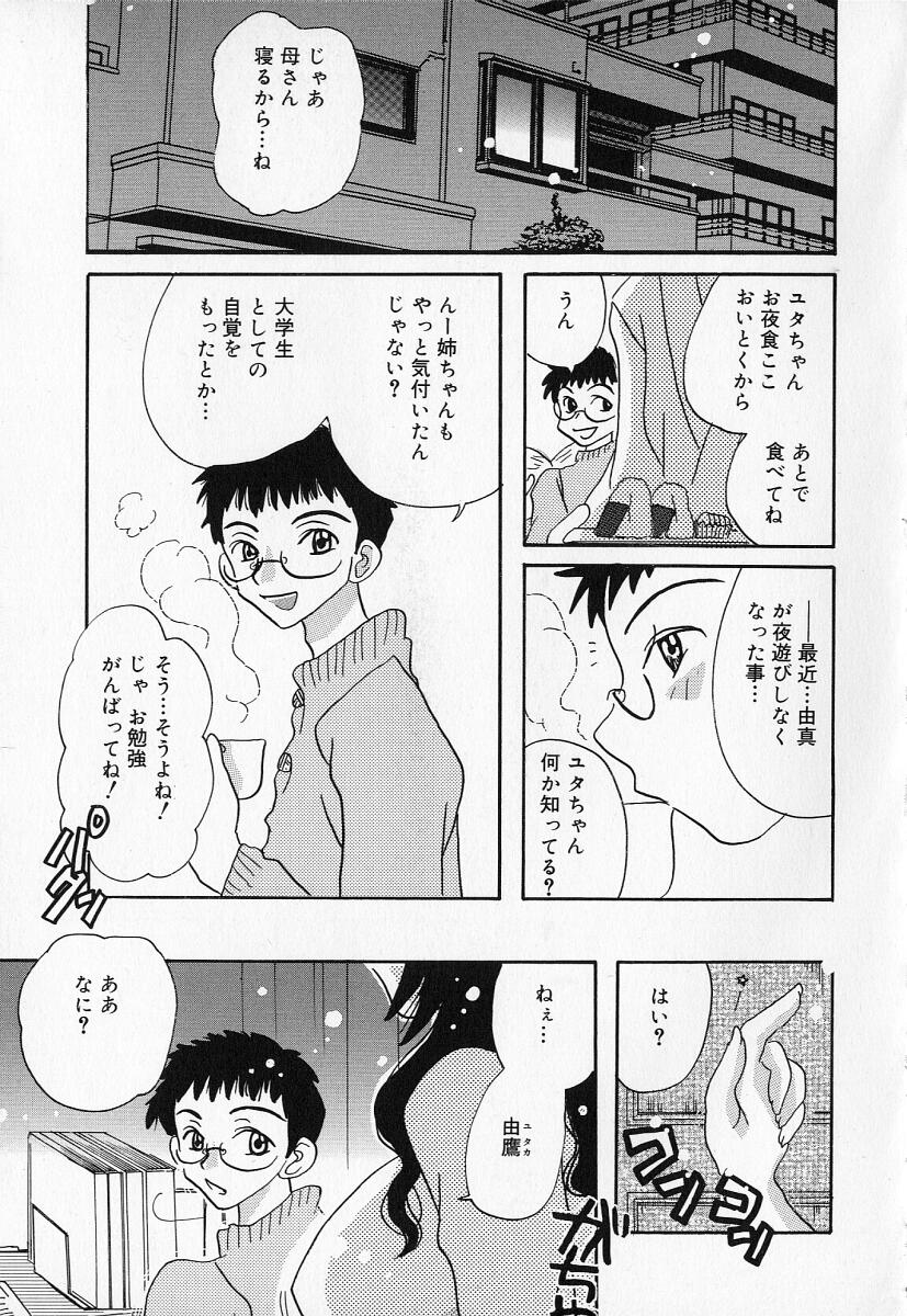 [アンソロジー] 禁断義母姦