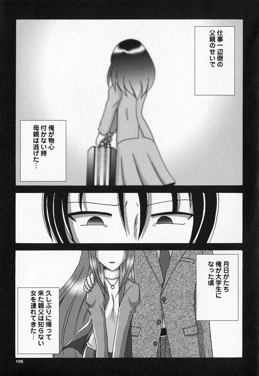 [アンソロジー] 禁断義母姦