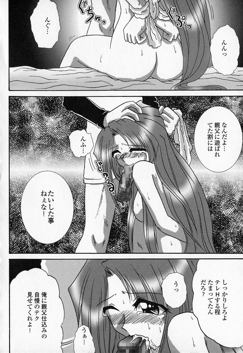 [アンソロジー] 禁断義母姦