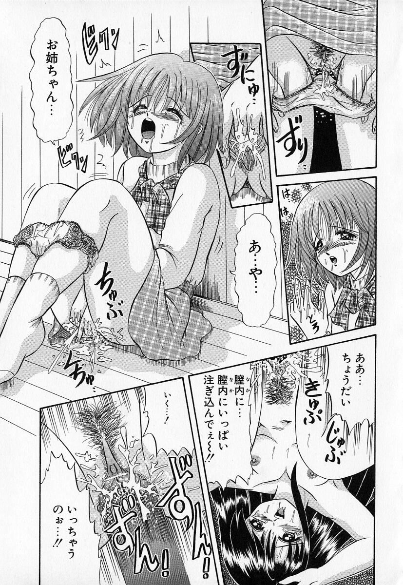 [アンソロジー] 禁断義母姦