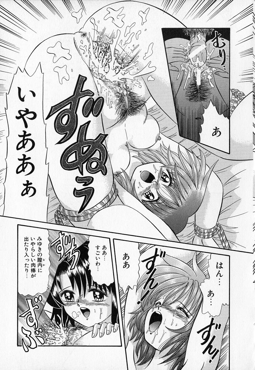 [アンソロジー] 禁断義母姦