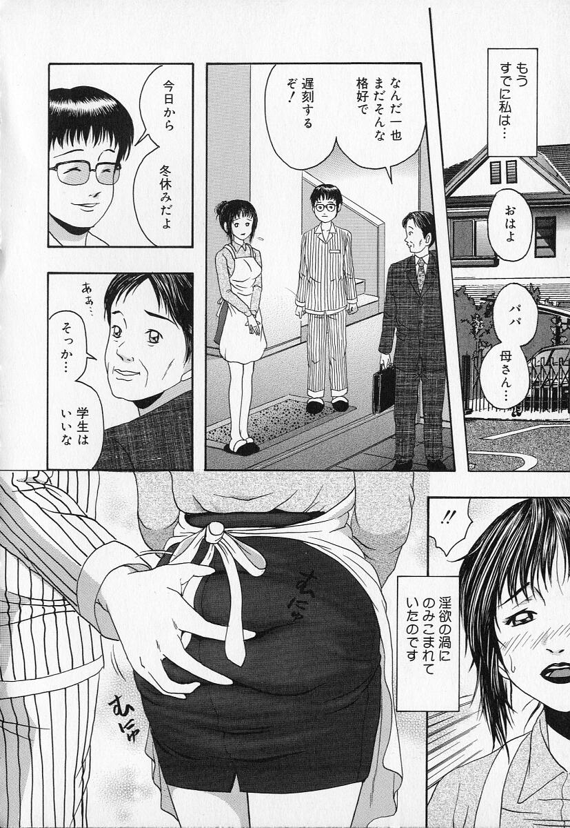 [アンソロジー] 禁断義母姦