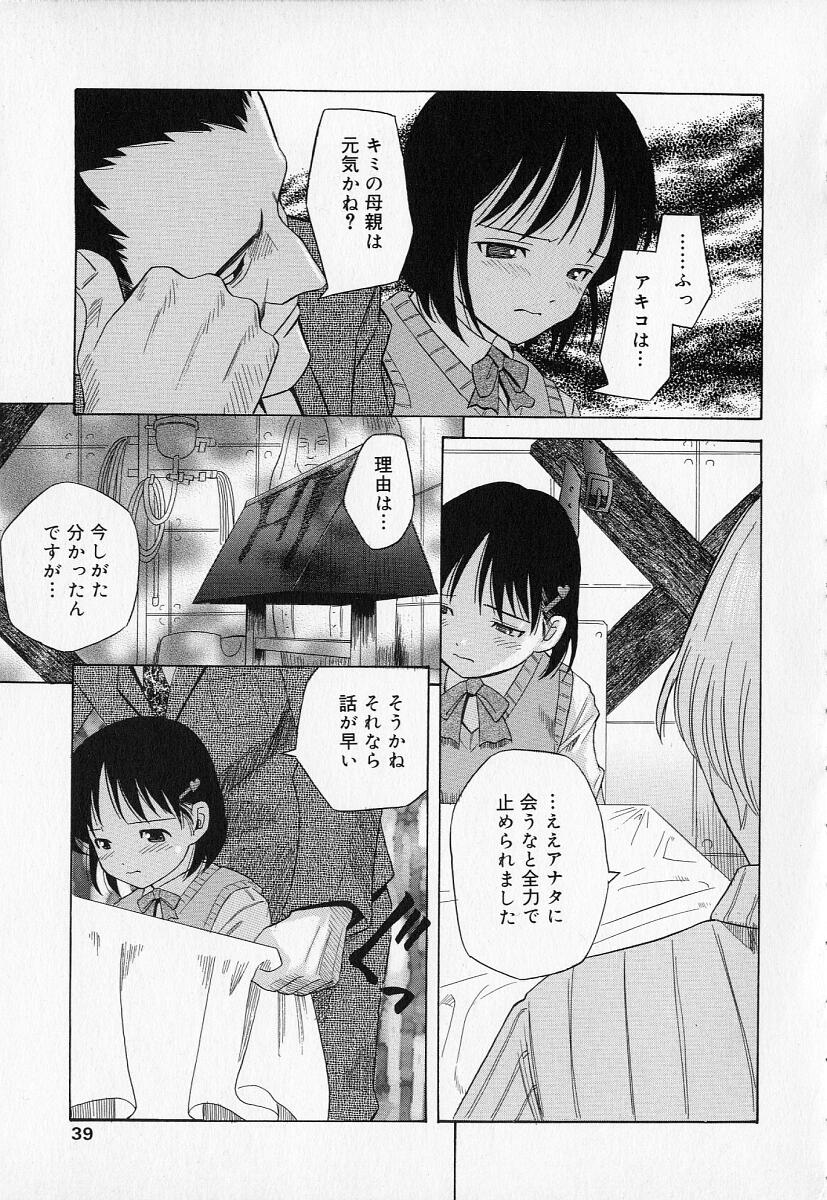 [アンソロジー] 禁断義母姦