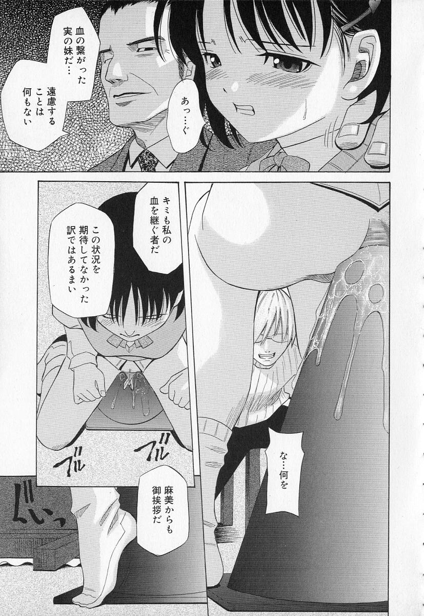 [アンソロジー] 禁断義母姦