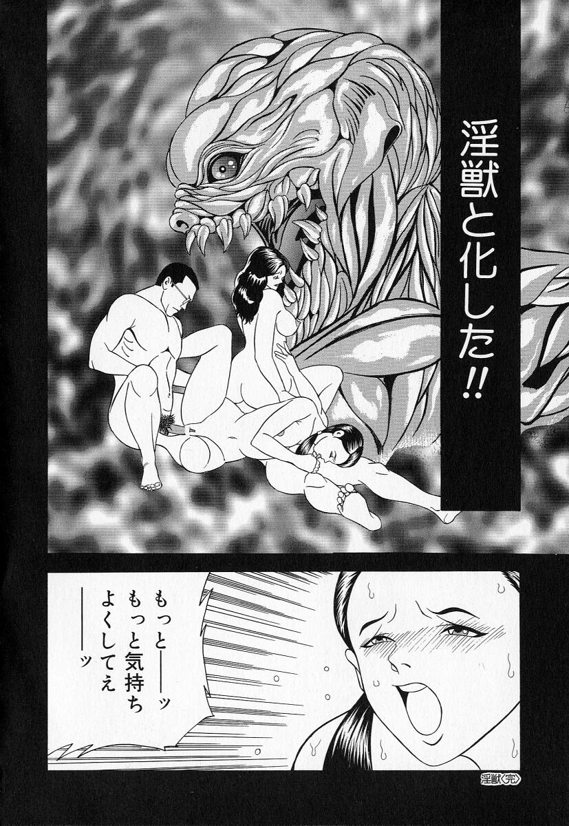 [アンソロジー] 禁断義母姦