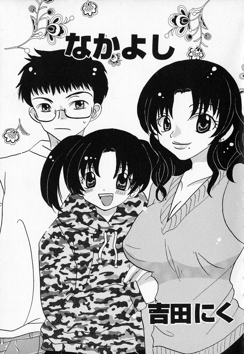 [アンソロジー] 禁断義母姦