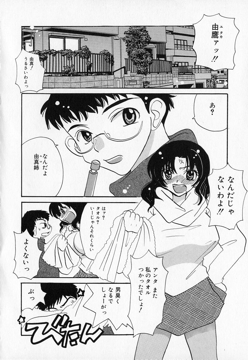 [アンソロジー] 禁断義母姦