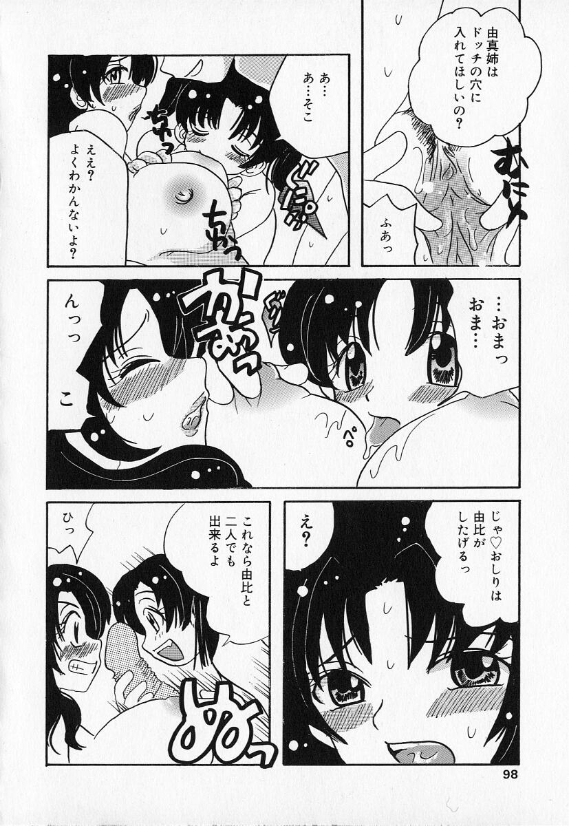 [アンソロジー] 禁断義母姦