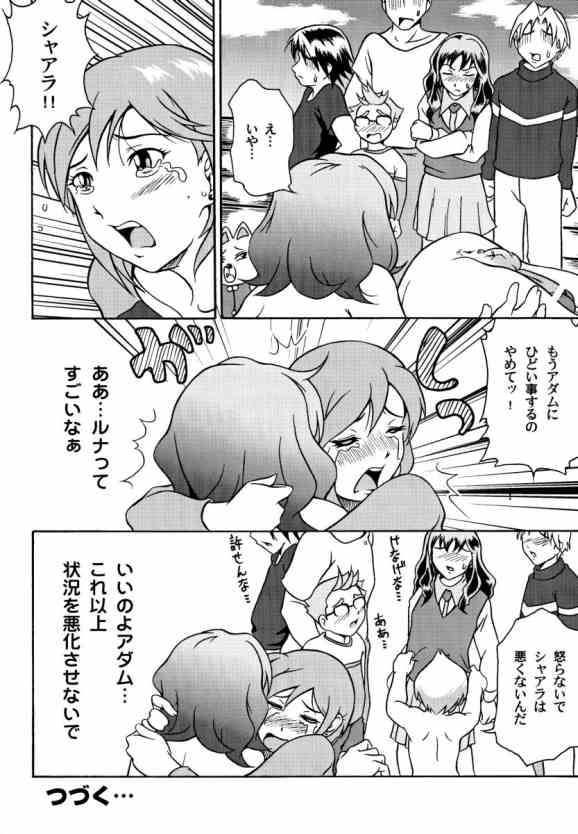 (C66) [UNDER 77 (Mitz)] 少年界曼陀羅 (無人惑星サヴァイヴ)