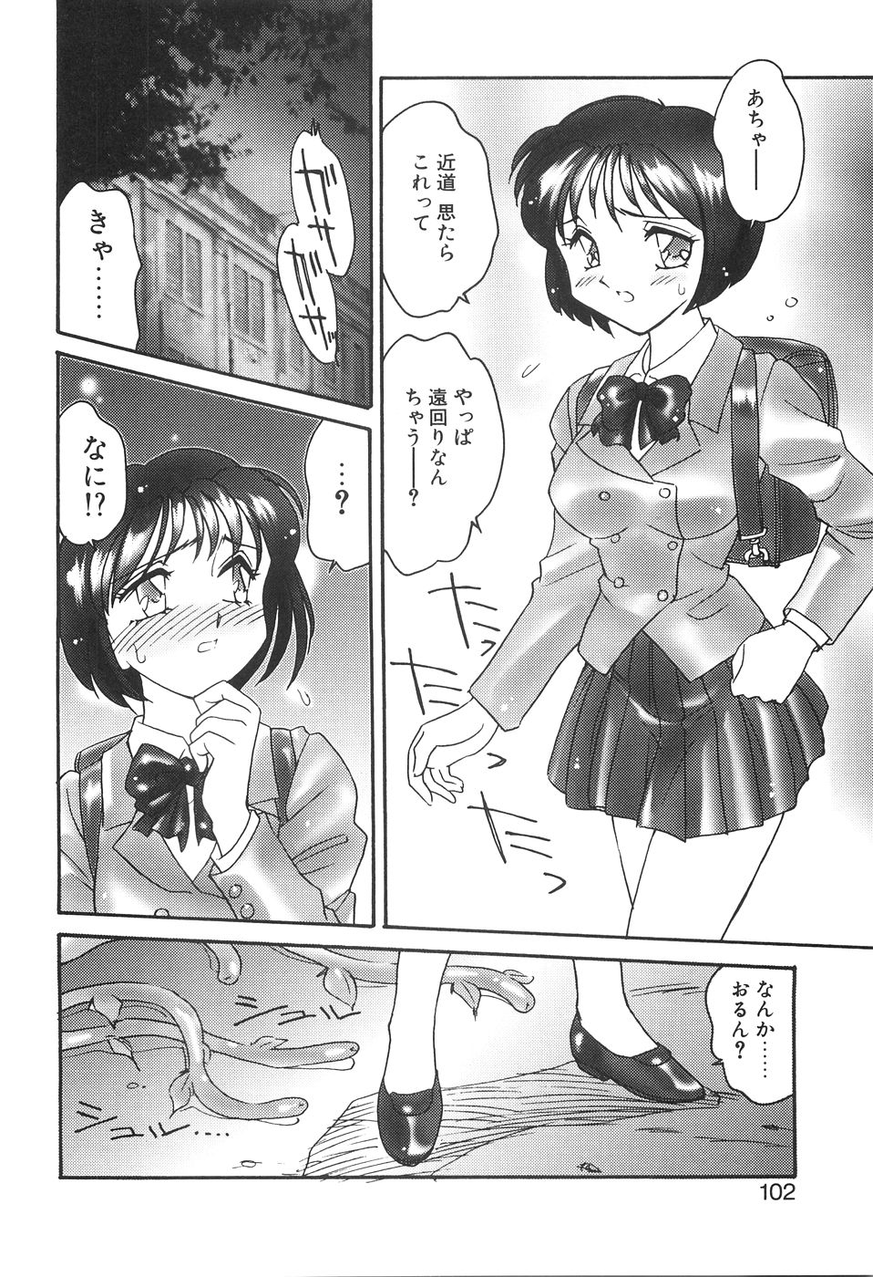 [亜麻木硅] 媚SHOP 誘惑淫具店