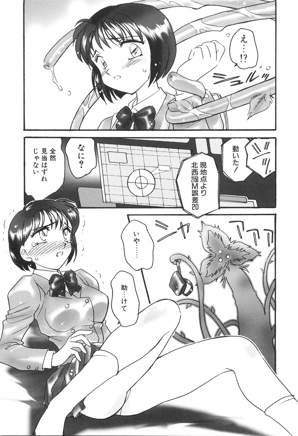 [亜麻木硅] 媚SHOP 誘惑淫具店