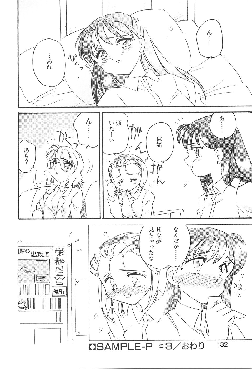 [亜麻木硅] 媚SHOP 誘惑淫具店