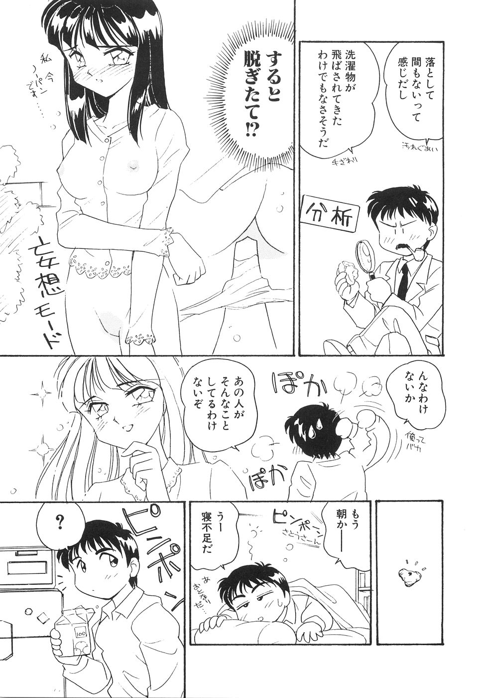 [亜麻木硅] 媚SHOP 誘惑淫具店