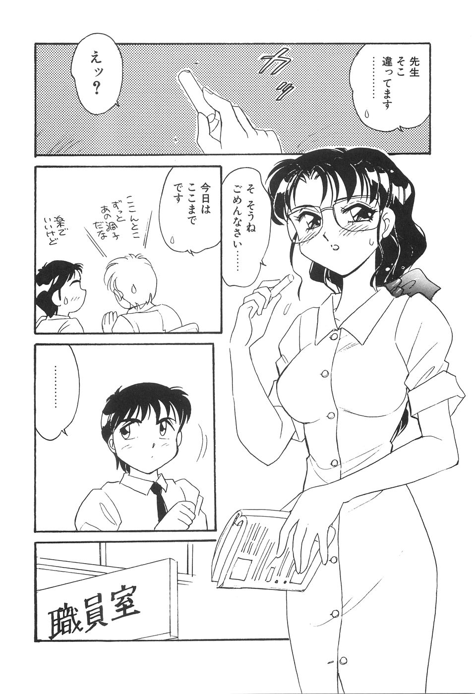 [亜麻木硅] 媚SHOP 誘惑淫具店