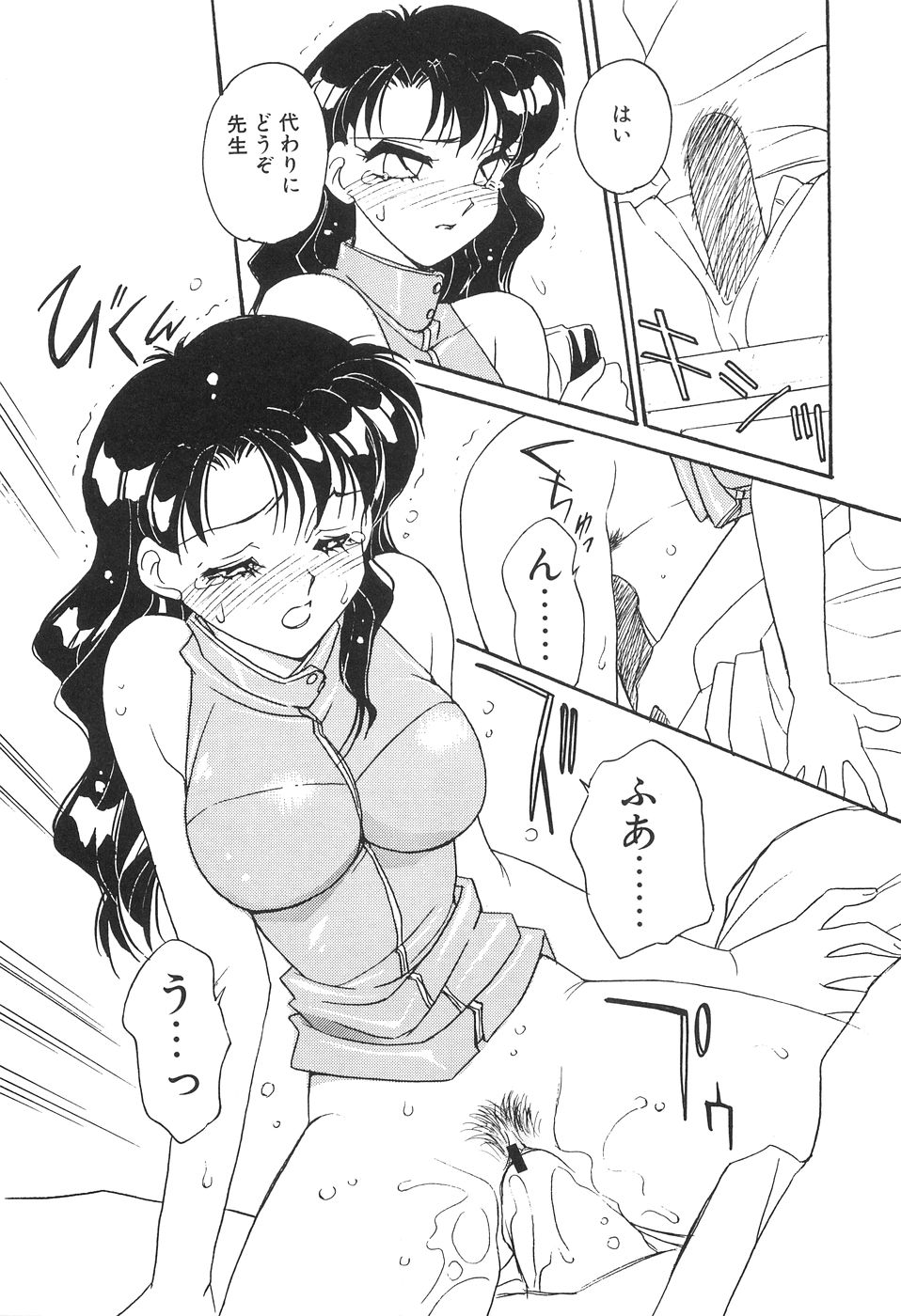 [亜麻木硅] 媚SHOP 誘惑淫具店