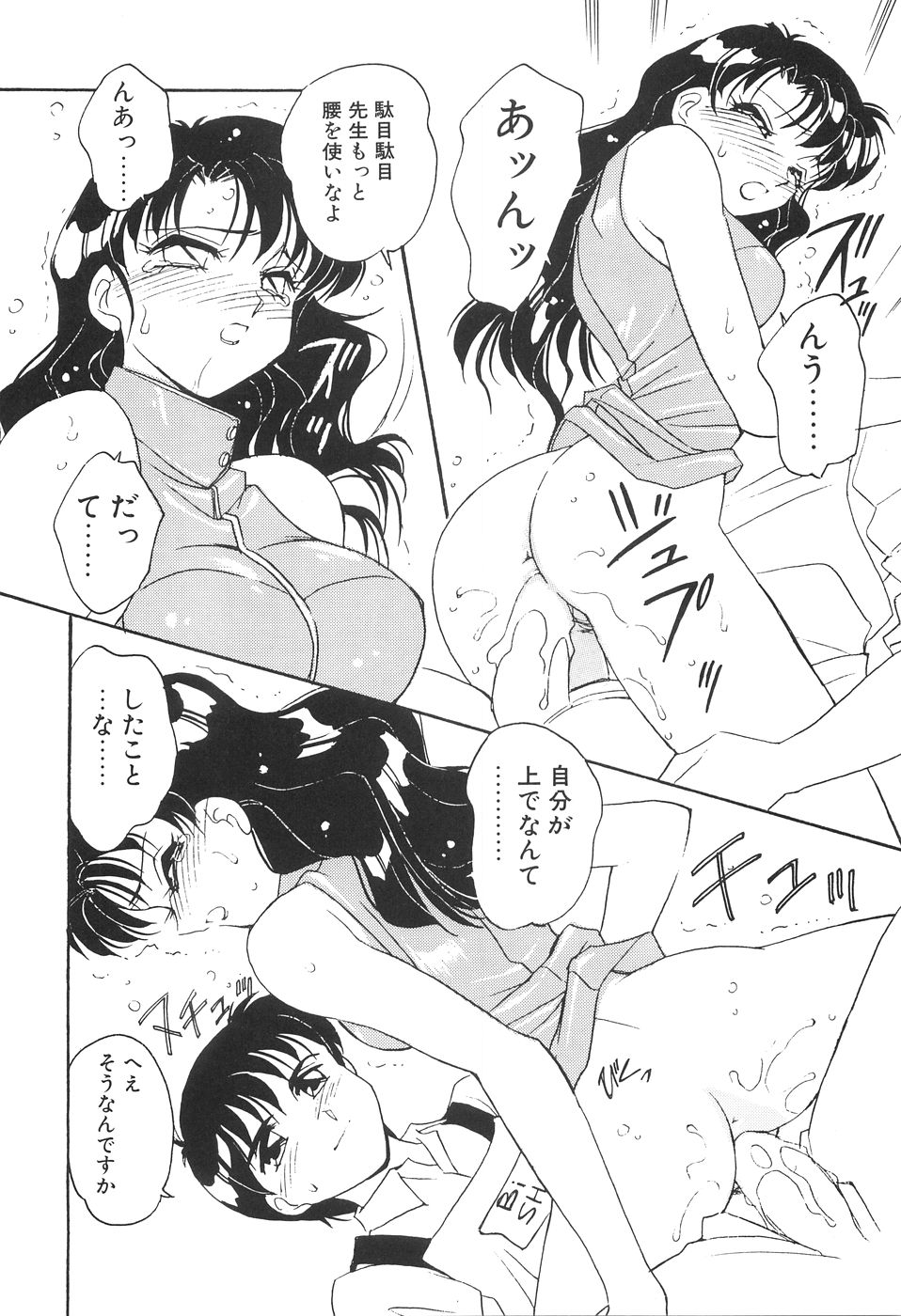 [亜麻木硅] 媚SHOP 誘惑淫具店