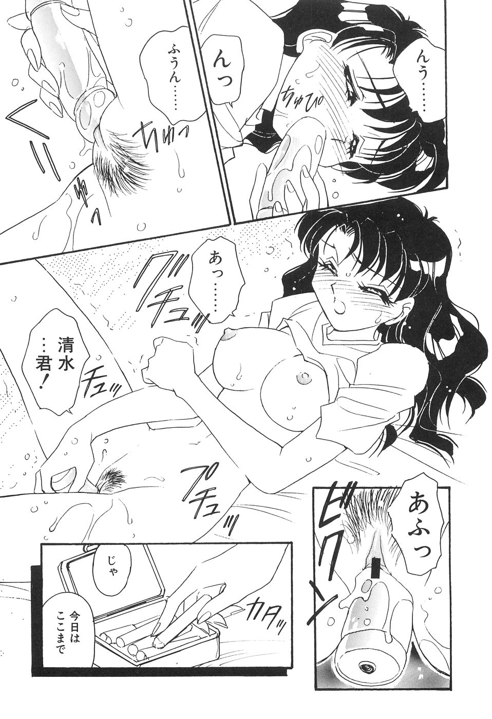 [亜麻木硅] 媚SHOP 誘惑淫具店