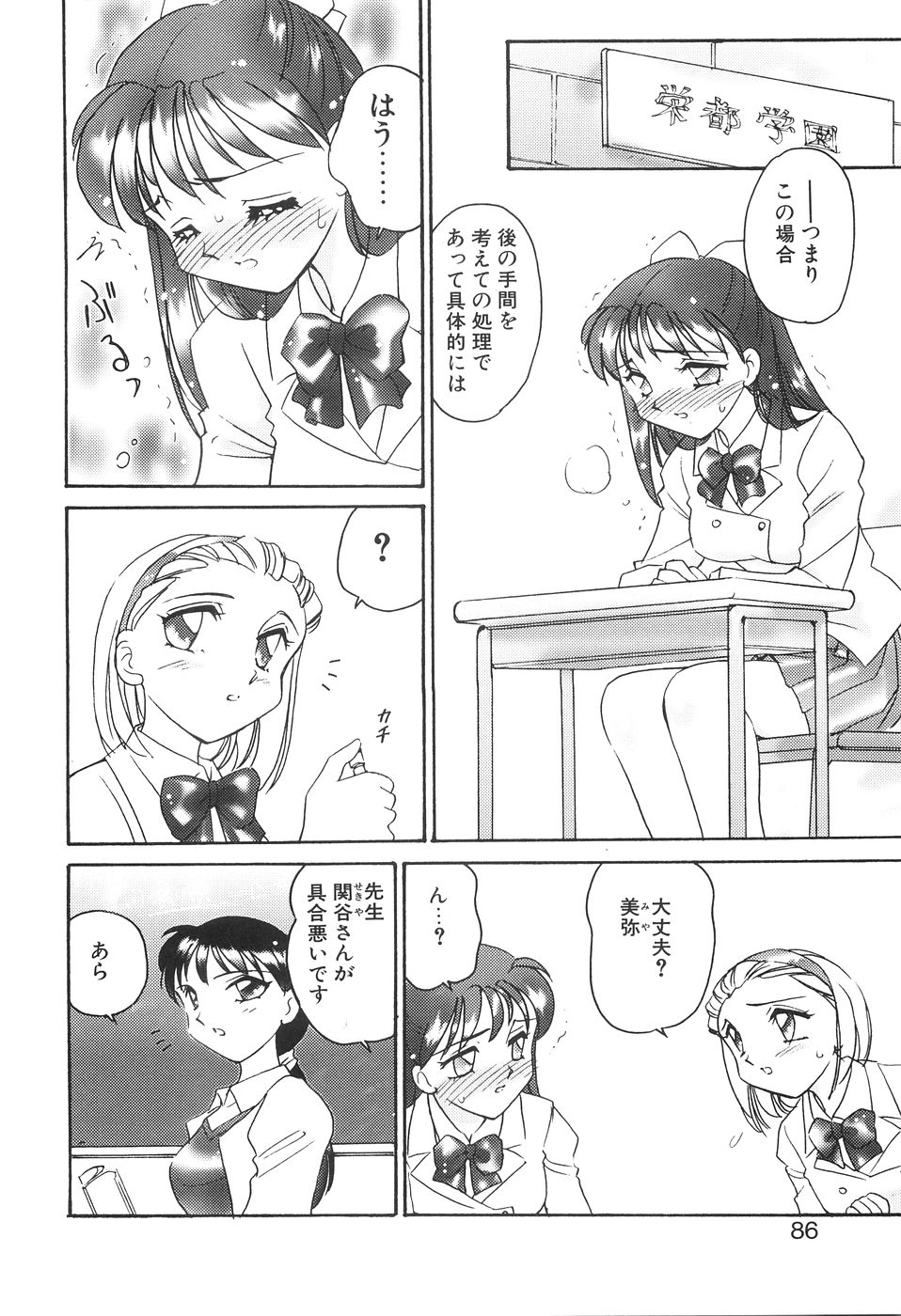 [亜麻木硅] 媚SHOP 誘惑淫具店