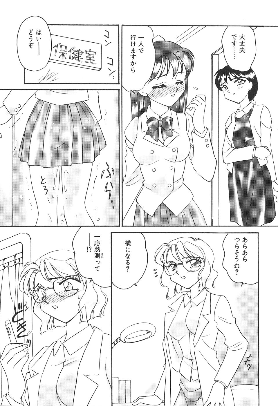 [亜麻木硅] 媚SHOP 誘惑淫具店