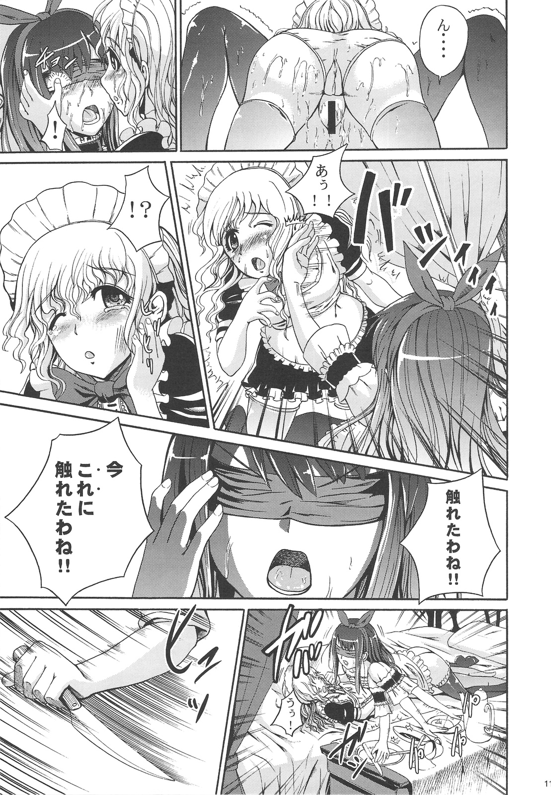 (C74) [絶望しろむじ (しょうさん坊主)] 無音暗闇 ~囀