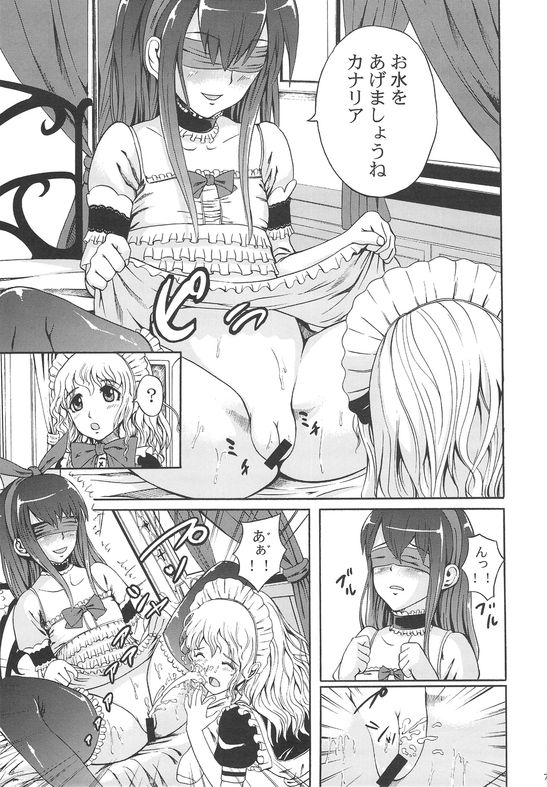 (C74) [絶望しろむじ (しょうさん坊主)] 無音暗闇 ~囀