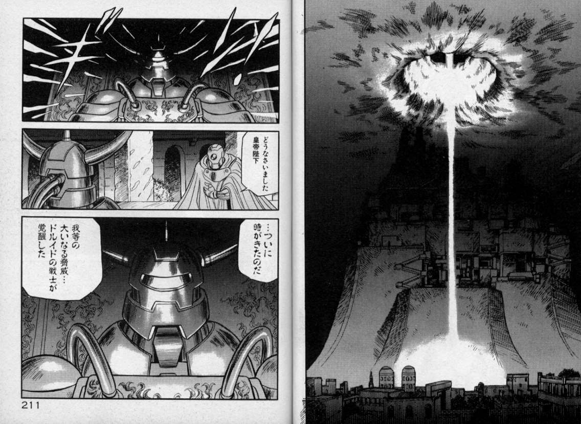 [このどんと] 奴隷戦士マヤ 第1巻