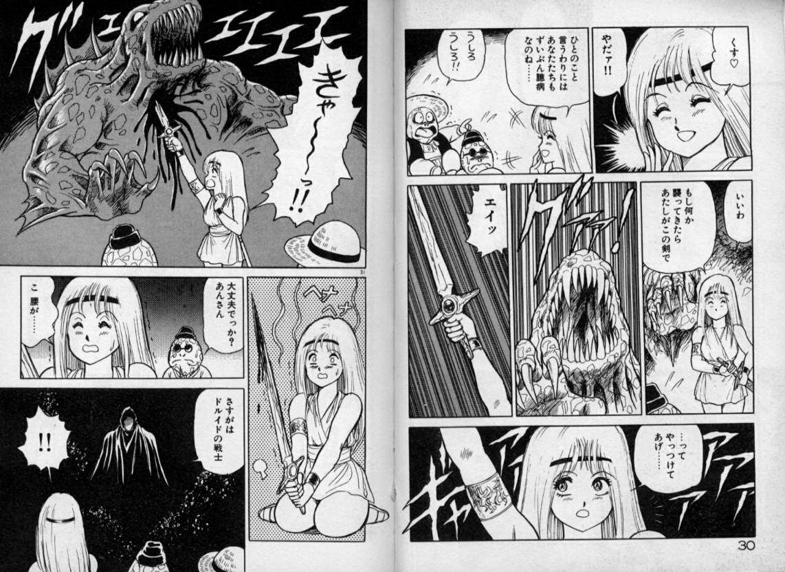 [このどんと] 奴隷戦士マヤ 第1巻