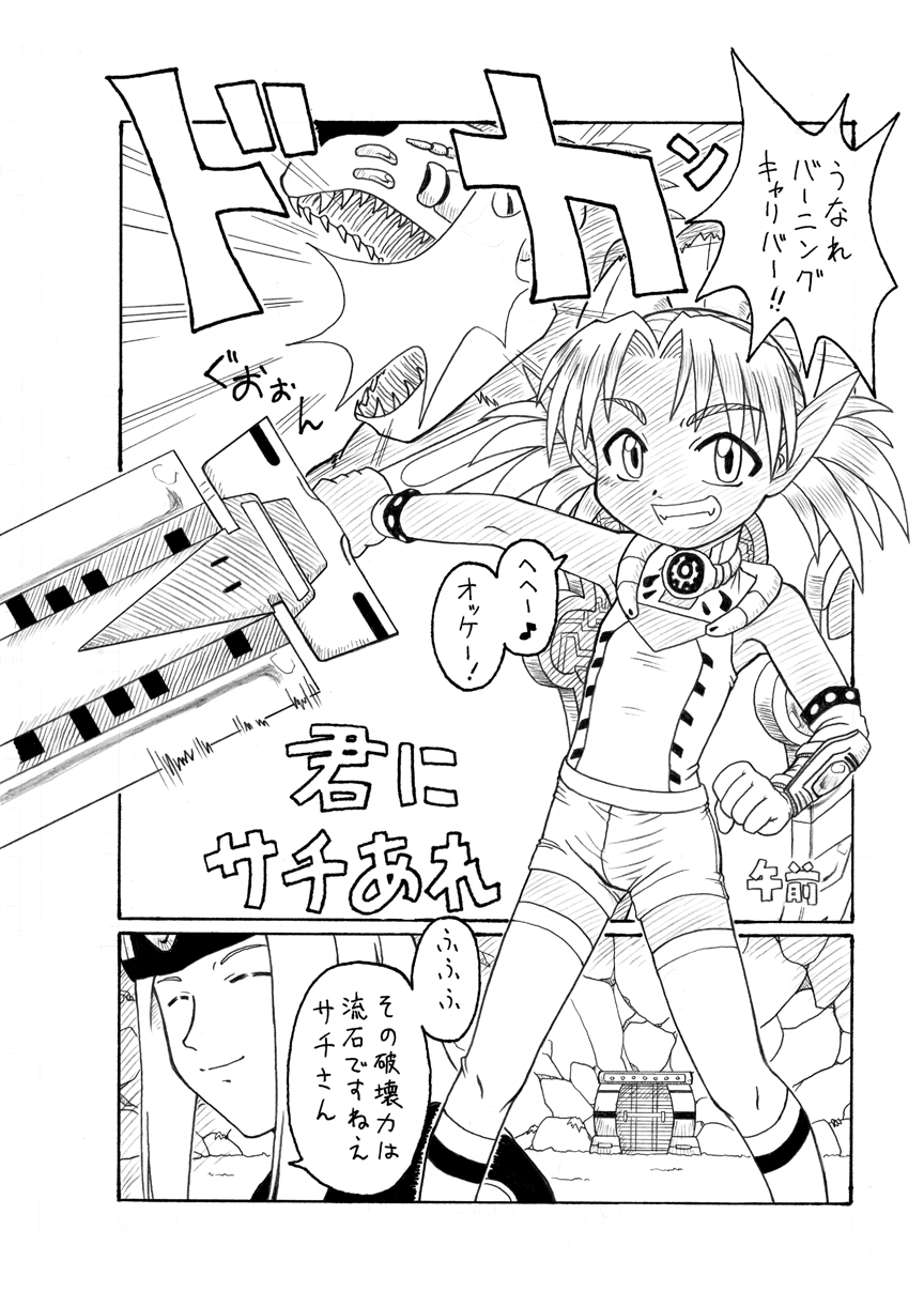 【PH部】ダンジョンエクスプローラー2（ダンジョンエクスプローラー2）-2004.05