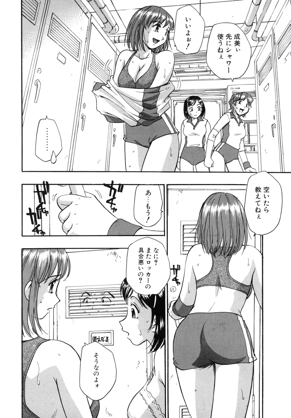 [きらら萌] 宝乳百景