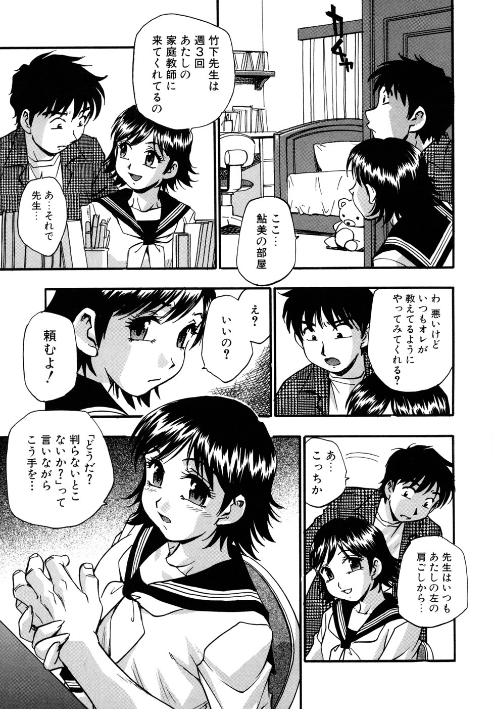 [きらら萌] 宝乳百景