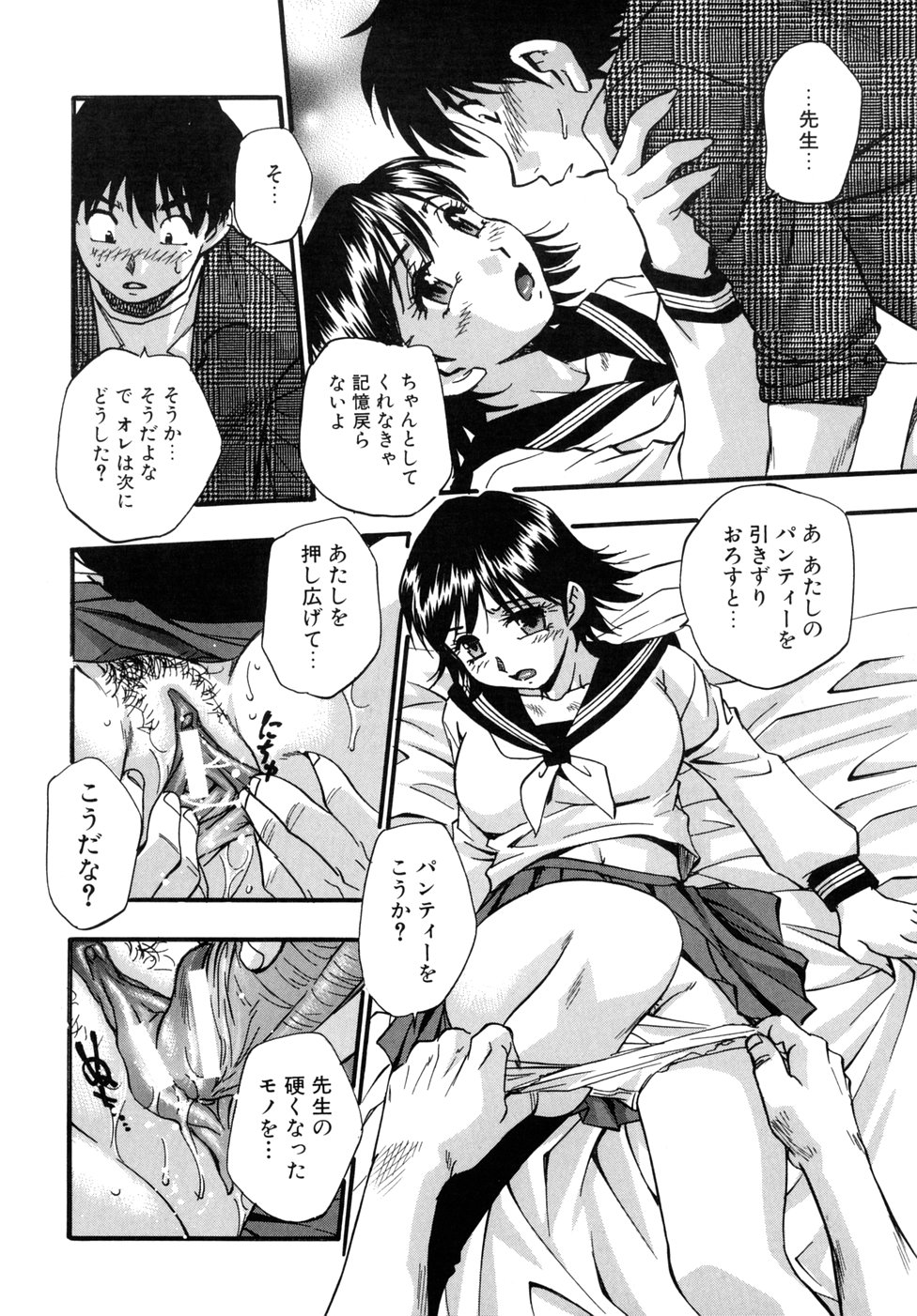 [きらら萌] 宝乳百景