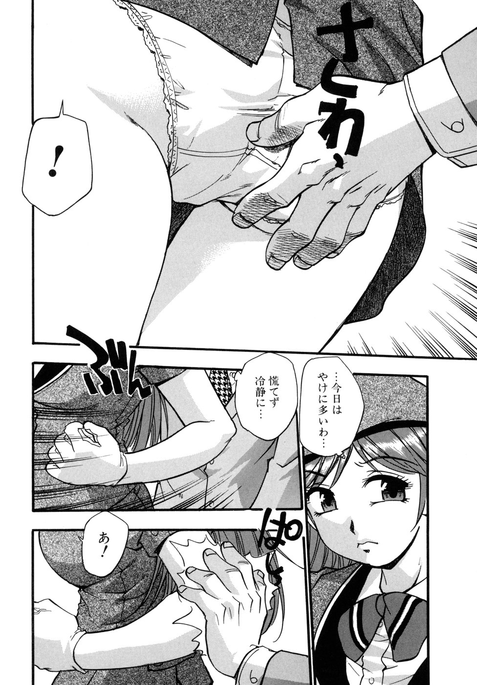 [きらら萌] 宝乳百景