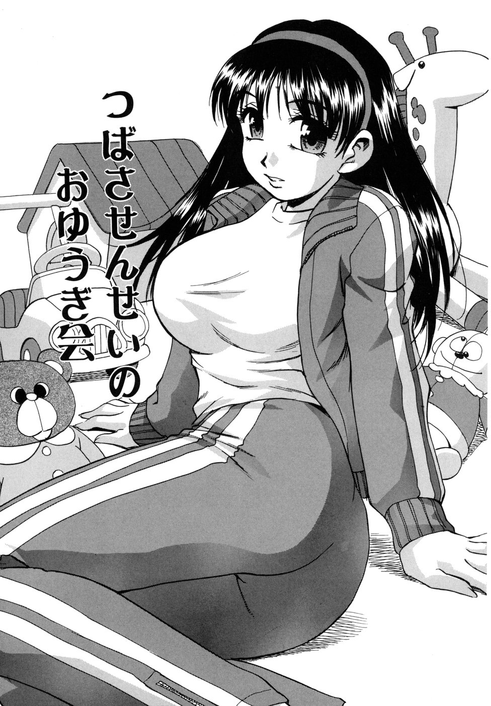 [きらら萌] 宝乳百景