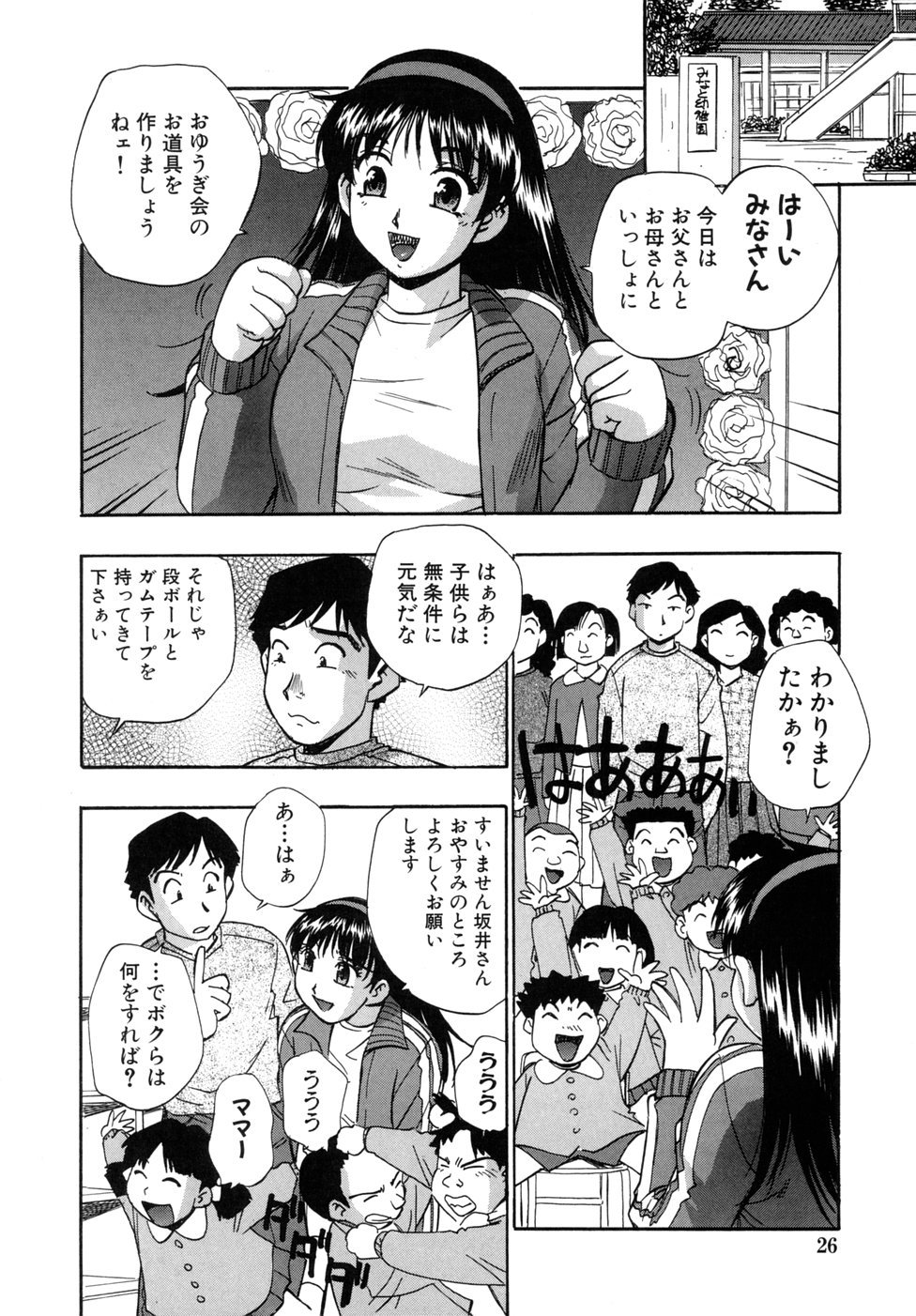 [きらら萌] 宝乳百景
