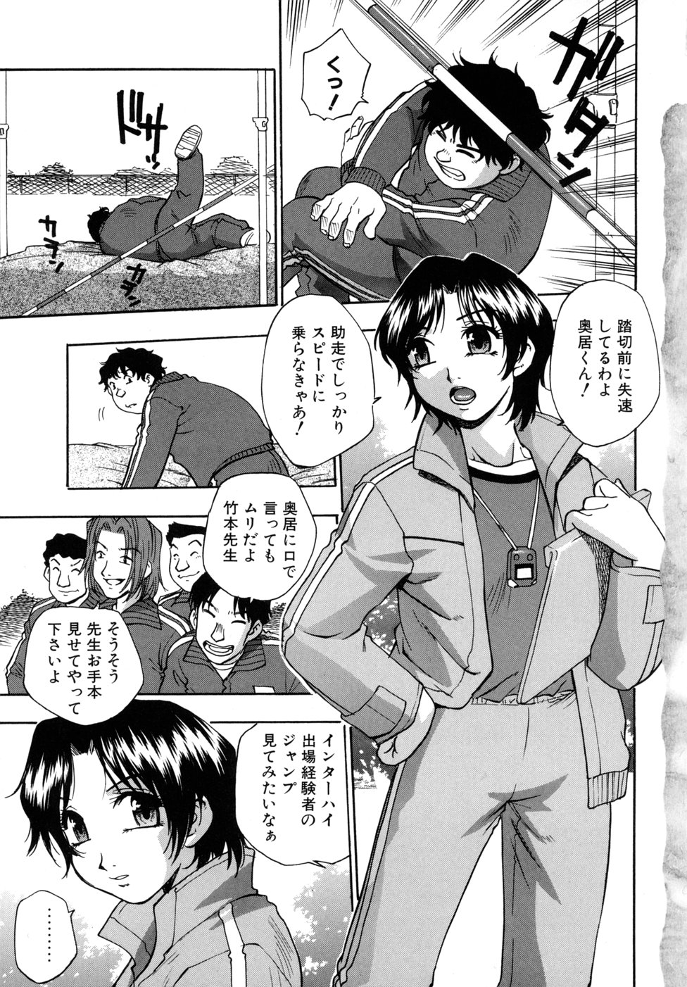 [きらら萌] 宝乳百景