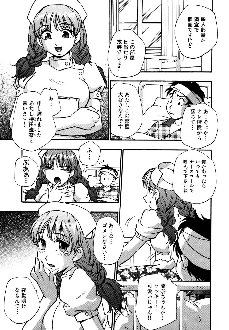 [きらら萌] 宝乳百景