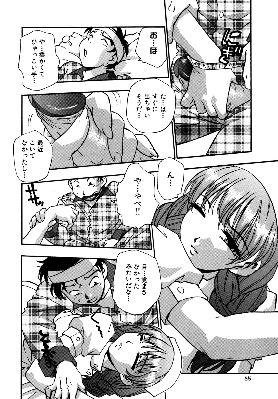 [きらら萌] 宝乳百景