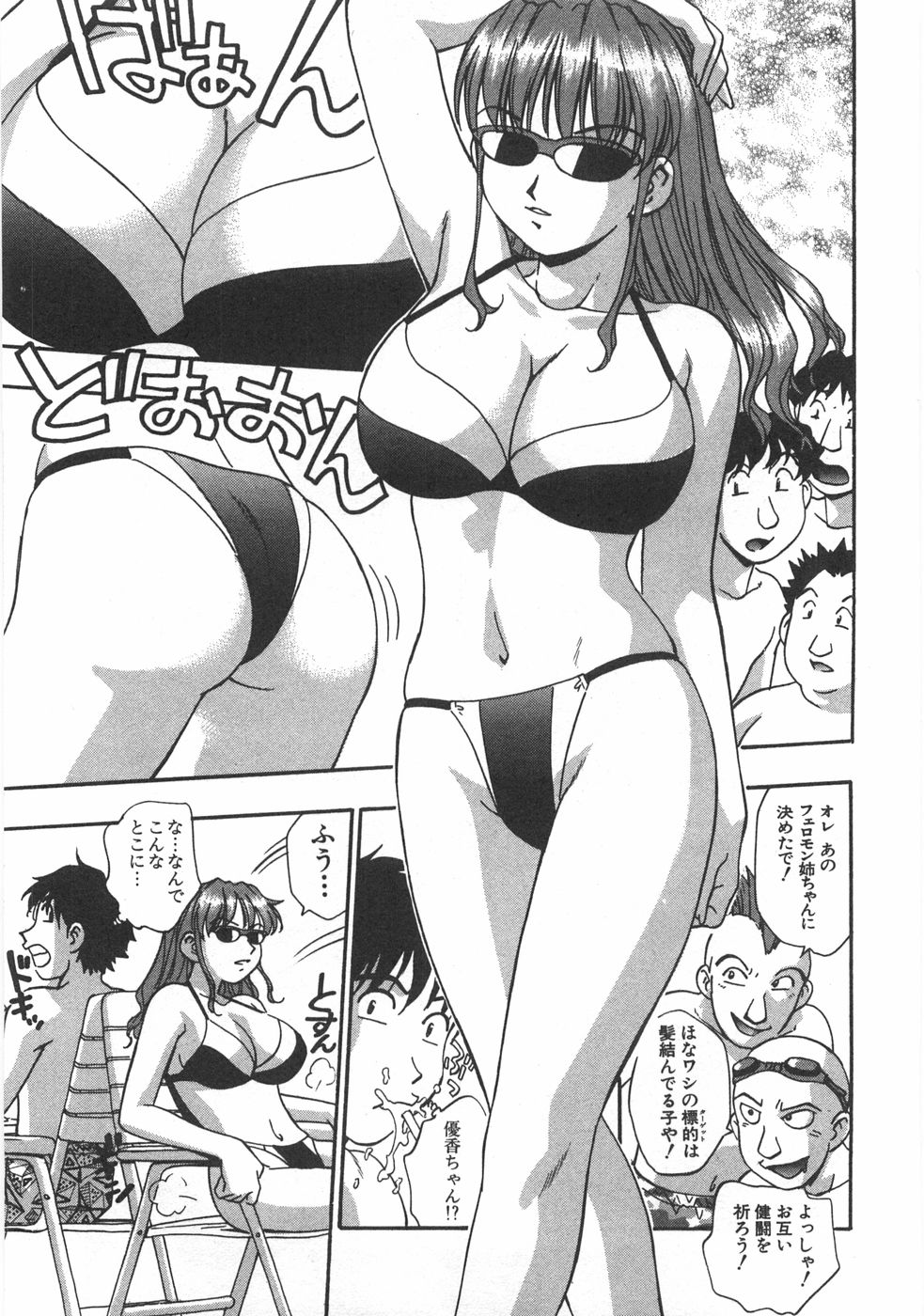 [きらら萌] 黒門ぽぷしくる