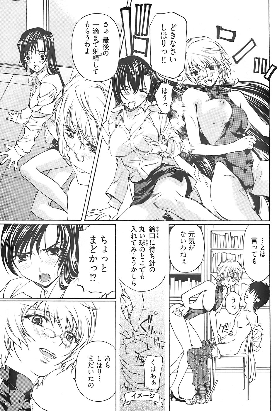 ヤングコミック 2007年12月号