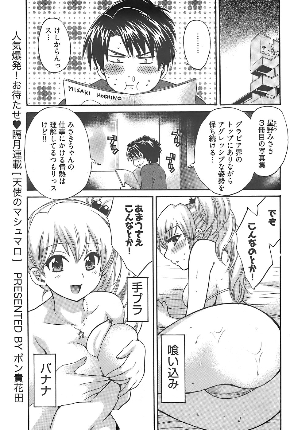 ヤングコミック 2007年12月号